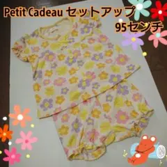お花畑！Petit Cadeau(プティカドゥ)半袖セットアップ95センチ