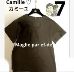 定価15400 マリーエパーエフデ カットソーサイズ7
