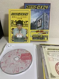 ゲームセンターCX24 2009年特別版 DVD