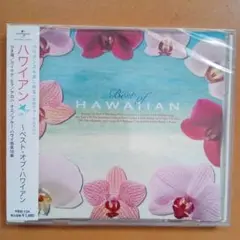 新品CD　ハワイアン ベスト