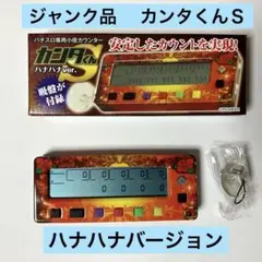Amazon.co.jp: カチカチくん(カンタくん) ハナビ柄、ハナハナ柄