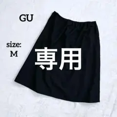 ジーユー GU ひざ丈 ペチコート ウエストゴム 黒 ブラック シンプル M