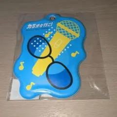 カラオケ行こ！　パスケース　新品未開封