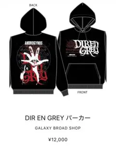 DIR EN GREY Tシャツ WHAT IS THE HELL FOR? - メルカリ