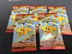 マクドナルド　ポケモンカード　5パック