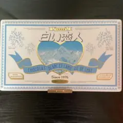 白い恋人　空き缶　仕切り有り　2017年購入
