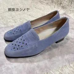美品　銀座ヨシノヤ♡パンチング　ローファー　スクエアトゥ　24.0　日本製