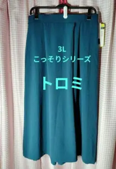 3L　おかだゆり　こっそりシリーズ　 トロミラップワイドパンツ　ターコイズ