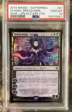 戦慄衆の将軍、リリアナ 初版foil psa10 部分光沢の通販