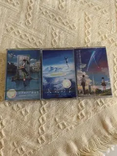 大気の子 君の名は。 エンドレス・エイト カセット3点