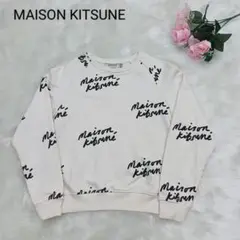 【メゾンキツネ】MAISON KITSUNE スウェット トレーナー ロゴ柄