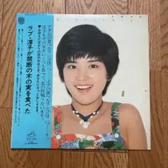ラブ・淳子が禁断の木の実を食べた SJX-20002 LP