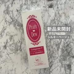 【新品未開封】パーリーデュー 艶肌美人ミネラルCCクリーム ファンデ30g