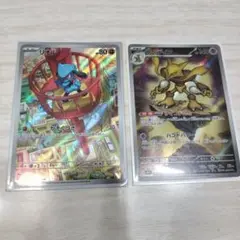 ポケモンカード★メガブレイブ★リオル フーディン トレーディングカード★AR