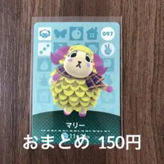 097マリー あつまれどうぶつの森amiiboカード