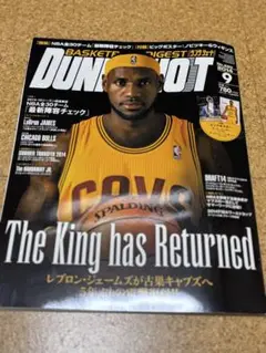 DUNK SHOT 2014年9月号