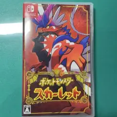 ポケットモンスター スカーレット
