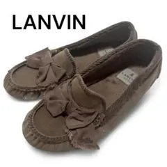 LANVIN ランバンオンブルー　ボアモカシン　フラットシューズ　リボン　茶