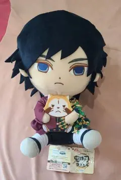 【冨岡 義勇】鬼滅の刃×ラスカル　コラボ　BIGぬいぐるみ　vol.4