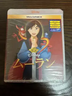 ムーラン MovieNEX('98米)〈2枚組〉