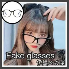 伊達メガネ 黒 ブラック 大きめ だて眼鏡 丸メガネ だてメガネ 丸めがね