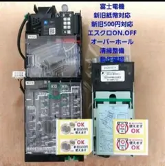 ①新500円対応 富士電機社製 コインメック 2025年最新】新500円対応コインメックの人気アイテム - メルカリ