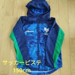 ATHLETA ピステ♡150cm