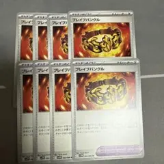 ブレイブバングル 8枚セット