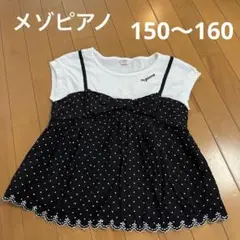 メゾピアノ フリル Tシャツ 160