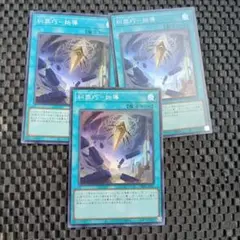 遊戯王DBPR スーパー 糾罪巧-始導 3枚セット