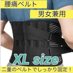 ⭐️XLサイズ 腰痛 ベルト バンド コルセット ダイエット 矯正 黒 ⭐️