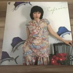 庄野真代 ルフラン LX-7043 LP
