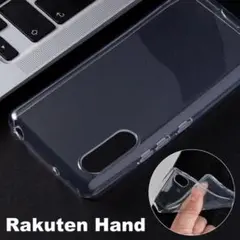 Rakuten Hand TPUケース　クリア