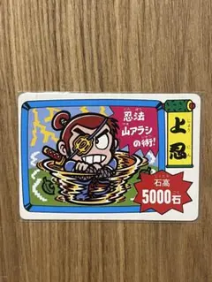 マイナーカード　忍者チョチョ丸　不二家 上忍2