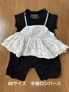 MAAROOK 半袖ロンパース80