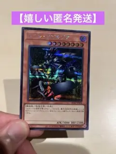 遊戯王 メタル・デビルゾア　ウルトラレア
