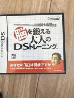 脳を鍛える 大人のDSトレーニング