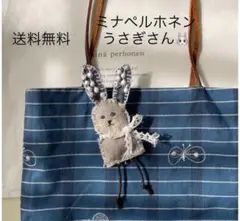 ミナペルホネン　タンバリン　うさぎさん　マスコット　ブローチ ハンドメイド