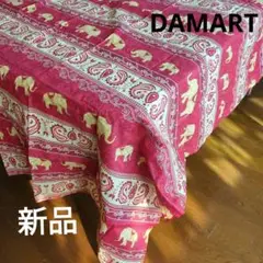 新品 DAMART ダマール テーブルクロス 170✕260 スペイン製品