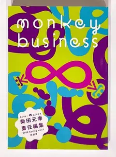 monkey business 2009 Spring vol.5