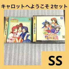「激安」PIAキャロットへようこそ!! 2セット　セガサターン　SEGA
