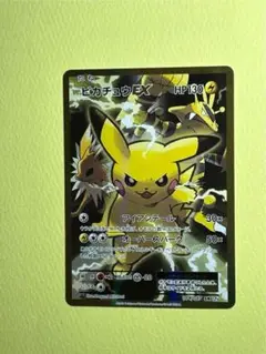 ポケモン - 【補償付きラクマ便】ポケモンカードゲーム ピカチュウEX SR CP6 20th 買取】ピカチュウEX SR [20th Anniversary] CP6 094/087