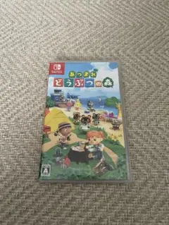 任天堂Switch あつまれ　どうぶつの森