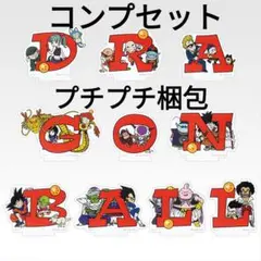 ドラゴンボール　アッセンブルコレクション　アクリルスタンド　10種コンプ