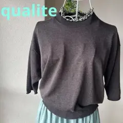 qualiteカリテサマー薄手セーター☆コットン混ブラウンヘザー黒パイピング