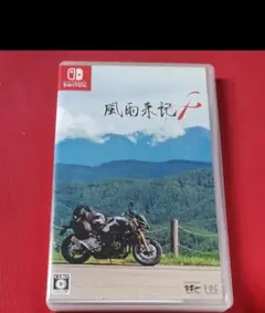 【Switch】 風雨来記4