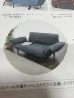 ダークグレー モダンソファカバー新品未使用