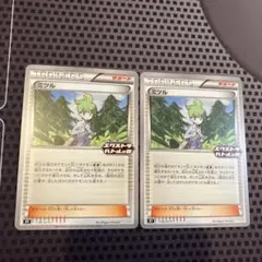 ポケモンカード　ミツル　XY 2枚
