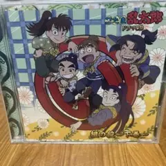 Amazon.co.jp: 忍たま乱太郎 ドラマCD い組の段-下巻