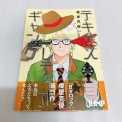 テキサスレディオギャング